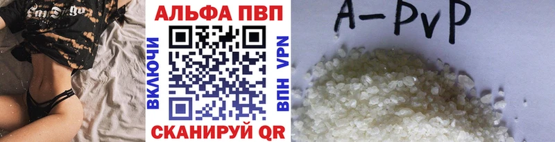 A-PVP СК КРИС  что такое наркотик  hydra tor  Ужур 