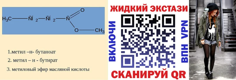 БУТИРАТ BDO  кракен как зайти  Ужур 