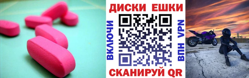 ссылка на мегу ссылка  наркошоп  Ужур  ЭКСТАЗИ таблы 