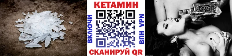 КЕТАМИН VHQ  Ужур 
