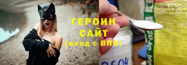 героин Беломорск