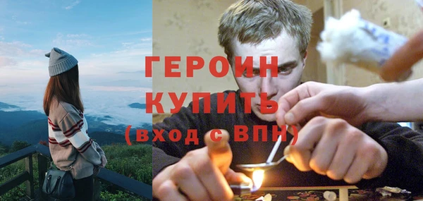 героин Беломорск