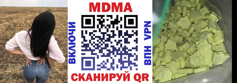 наркотики  Ужур  МДМА молли 