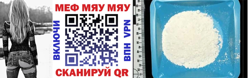 Мефедрон кристаллы  Ужур 