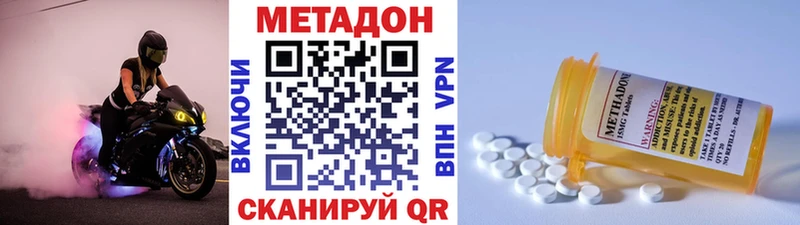 цена   Ужур  площадка формула  МЕТАДОН VHQ 