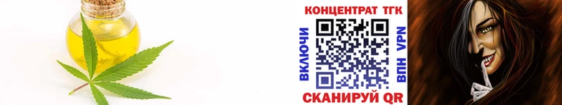 ТГК вейп  Ужур 