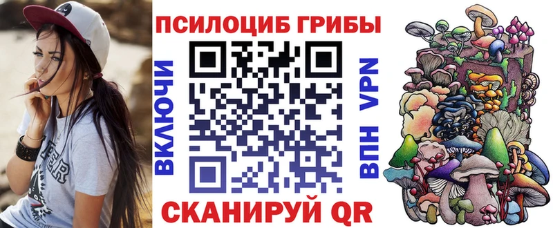 Псилоцибиновые грибы прущие грибы Ужур